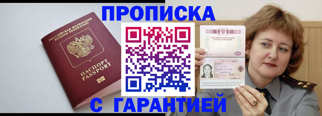 прописка для школы в ХМАО