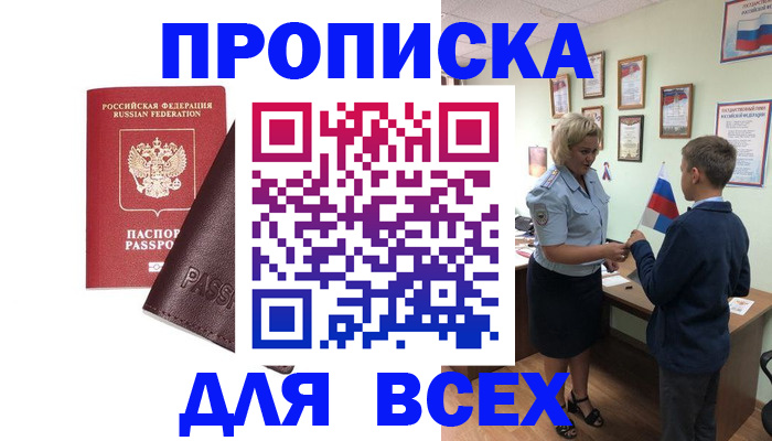 прописка гарантия в ХМАО